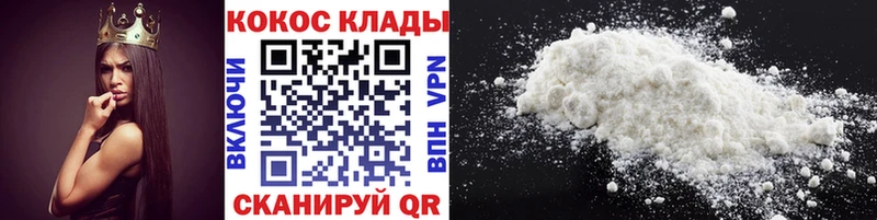 KRAKEN как зайти  купить наркотик  Иркутск  Кокаин VHQ 
