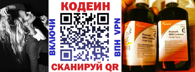 Кодеин Purple Drank  нарко площадка телеграм  Иркутск  ОМГ ОМГ зеркало 