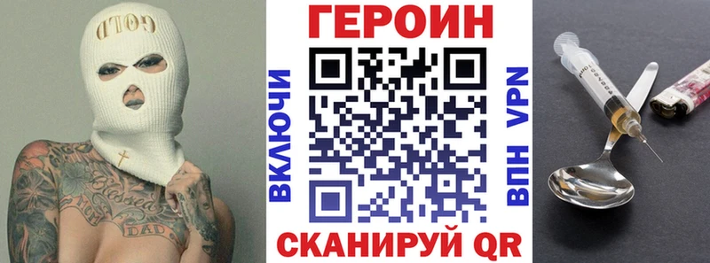 ГЕРОИН хмурый Иркутск