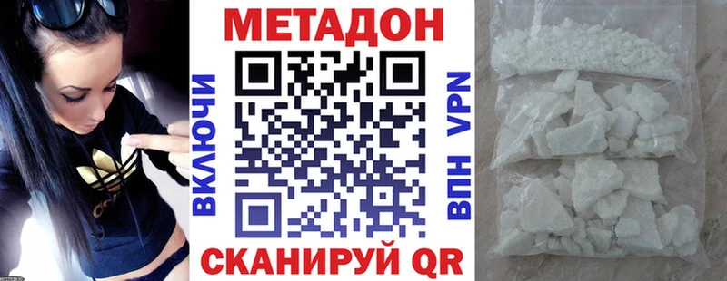 МЕТАДОН белоснежный  наркошоп  Иркутск 